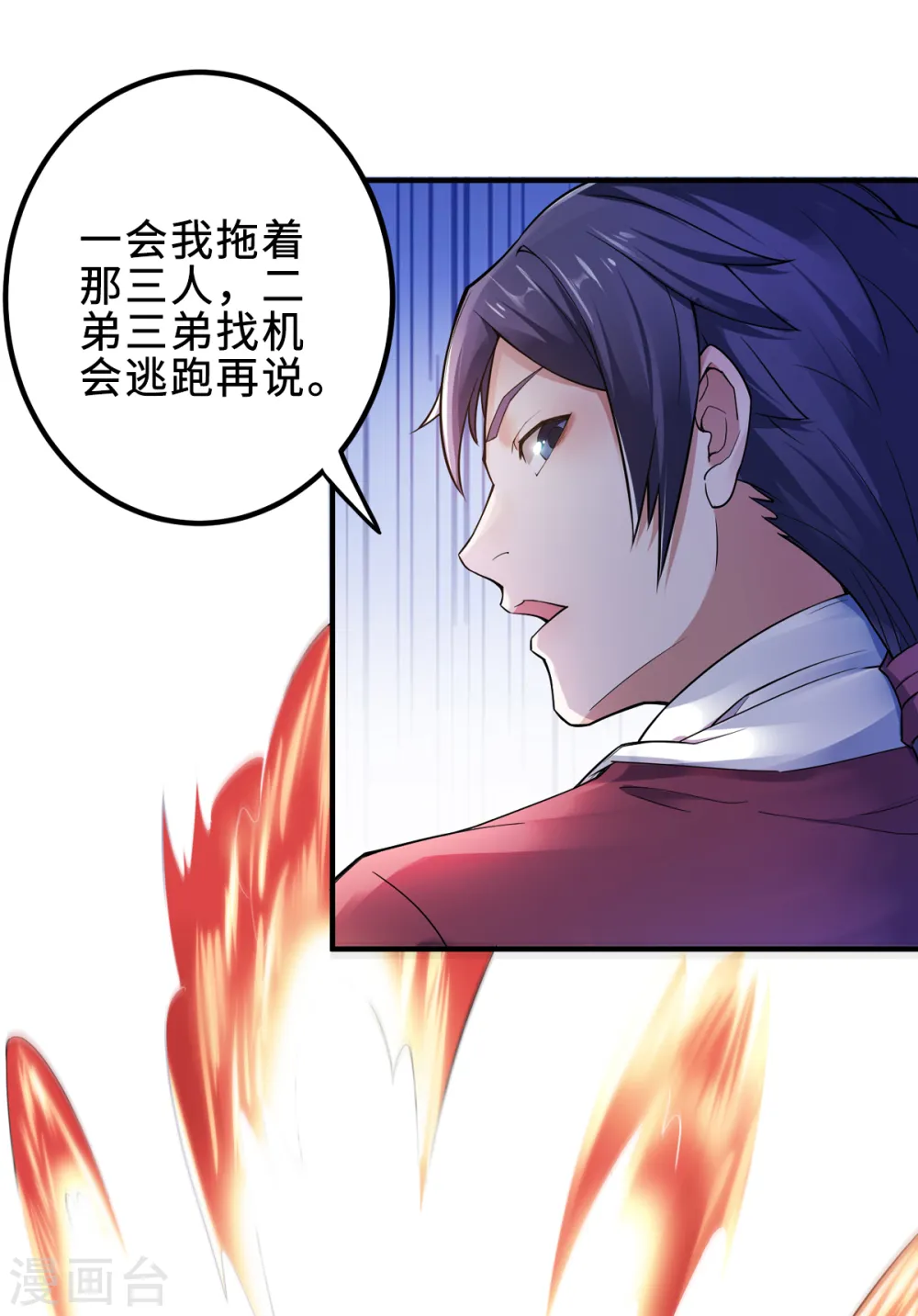 第二季第4话 毁尸灭迹0