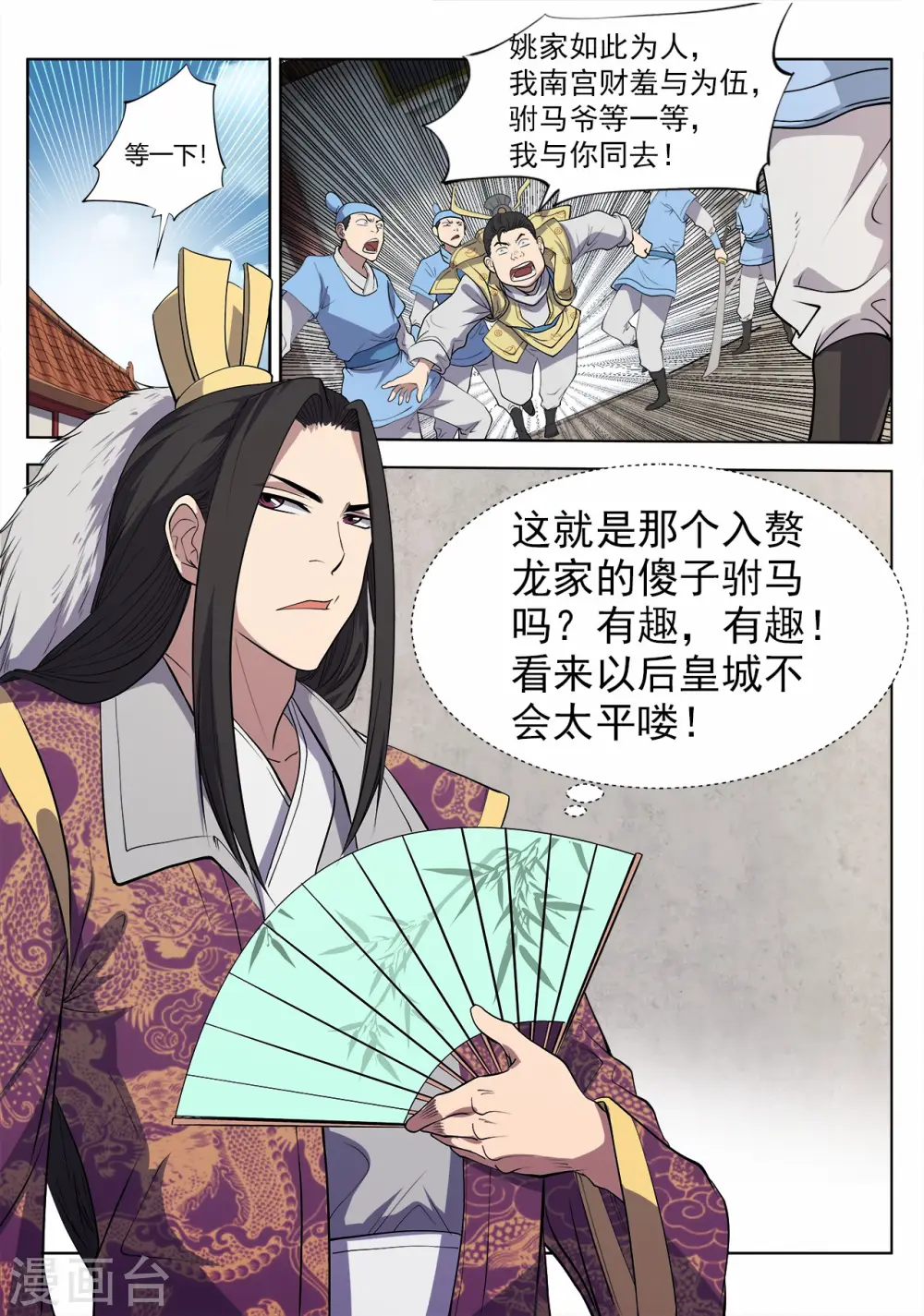 第14话 决裂10