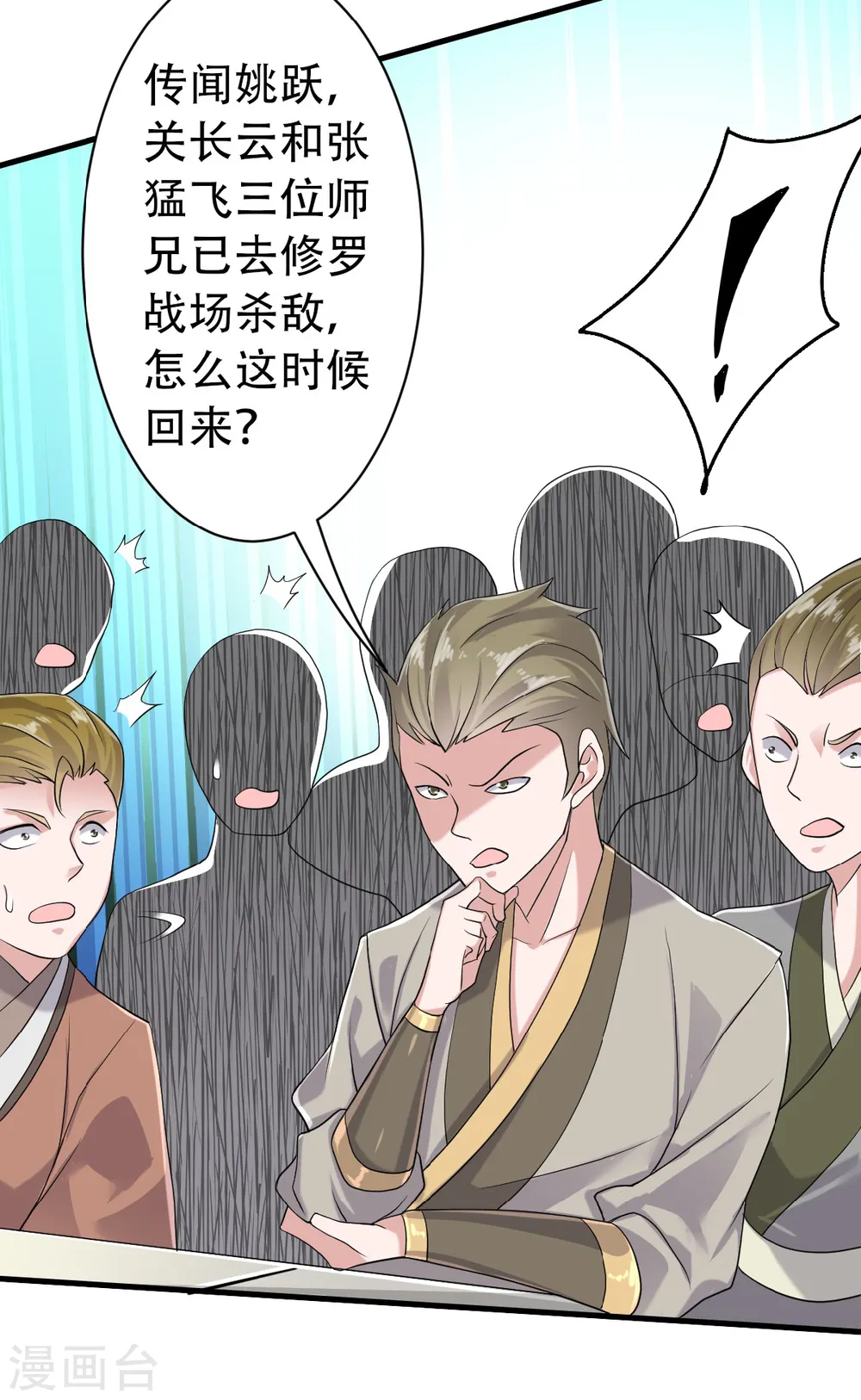第二季第41话 魁首之战，谁主沉浮9