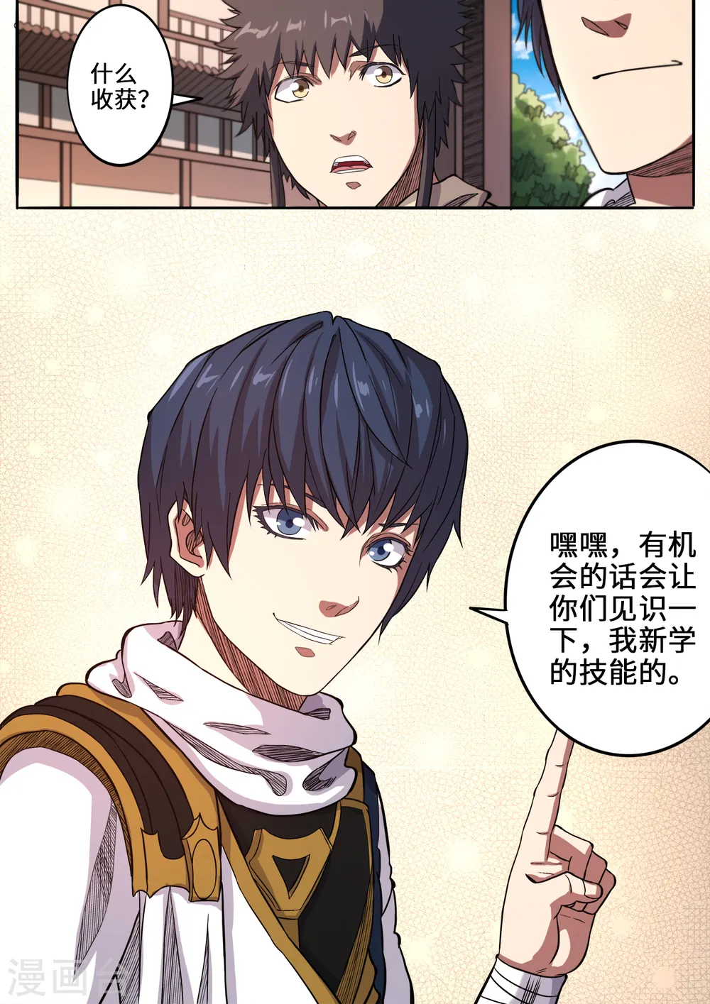 第150话 圣地苍玄殿10