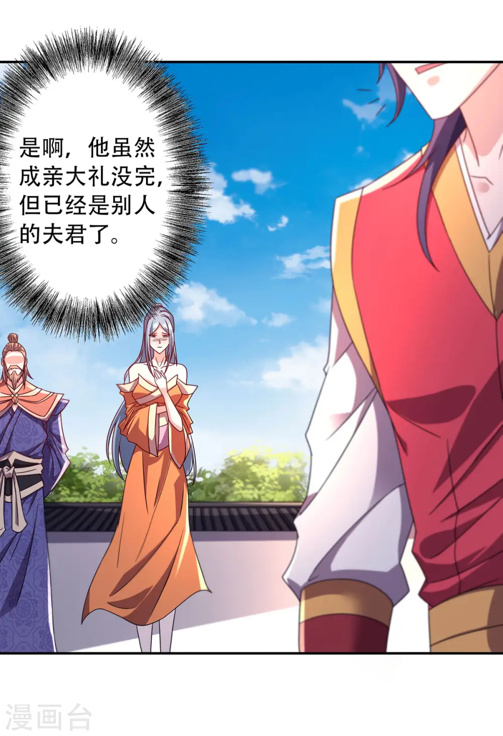 第二季第96话 亲人相逢，美人在侧15