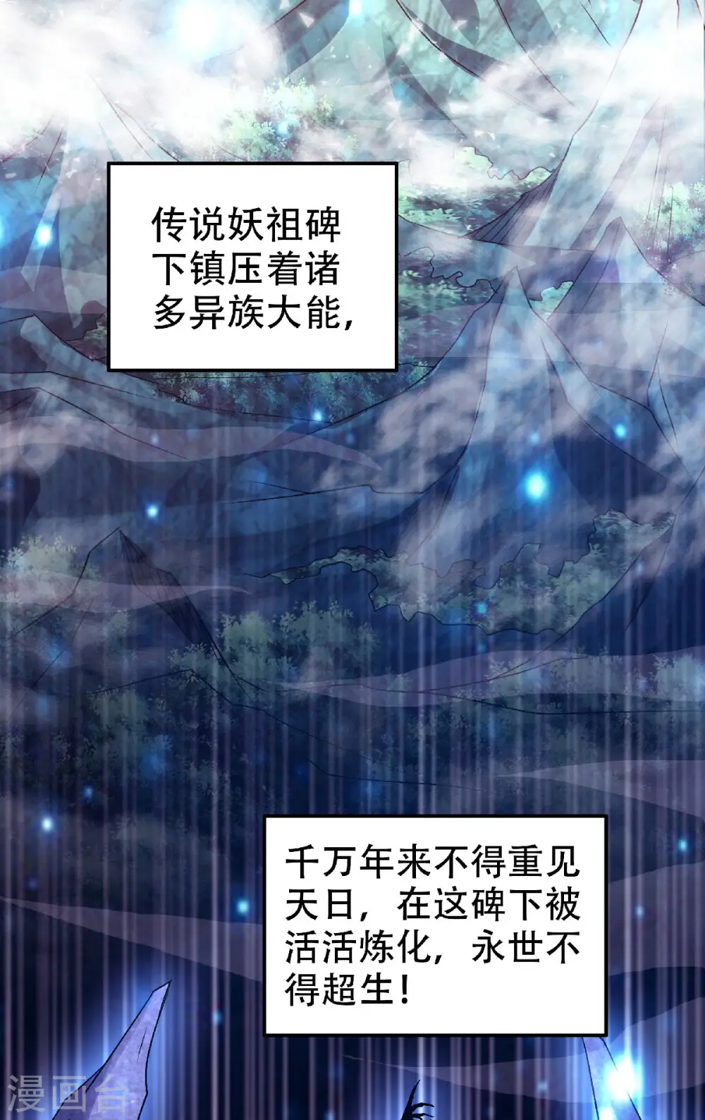 第二季第81话 各大皇族登场5