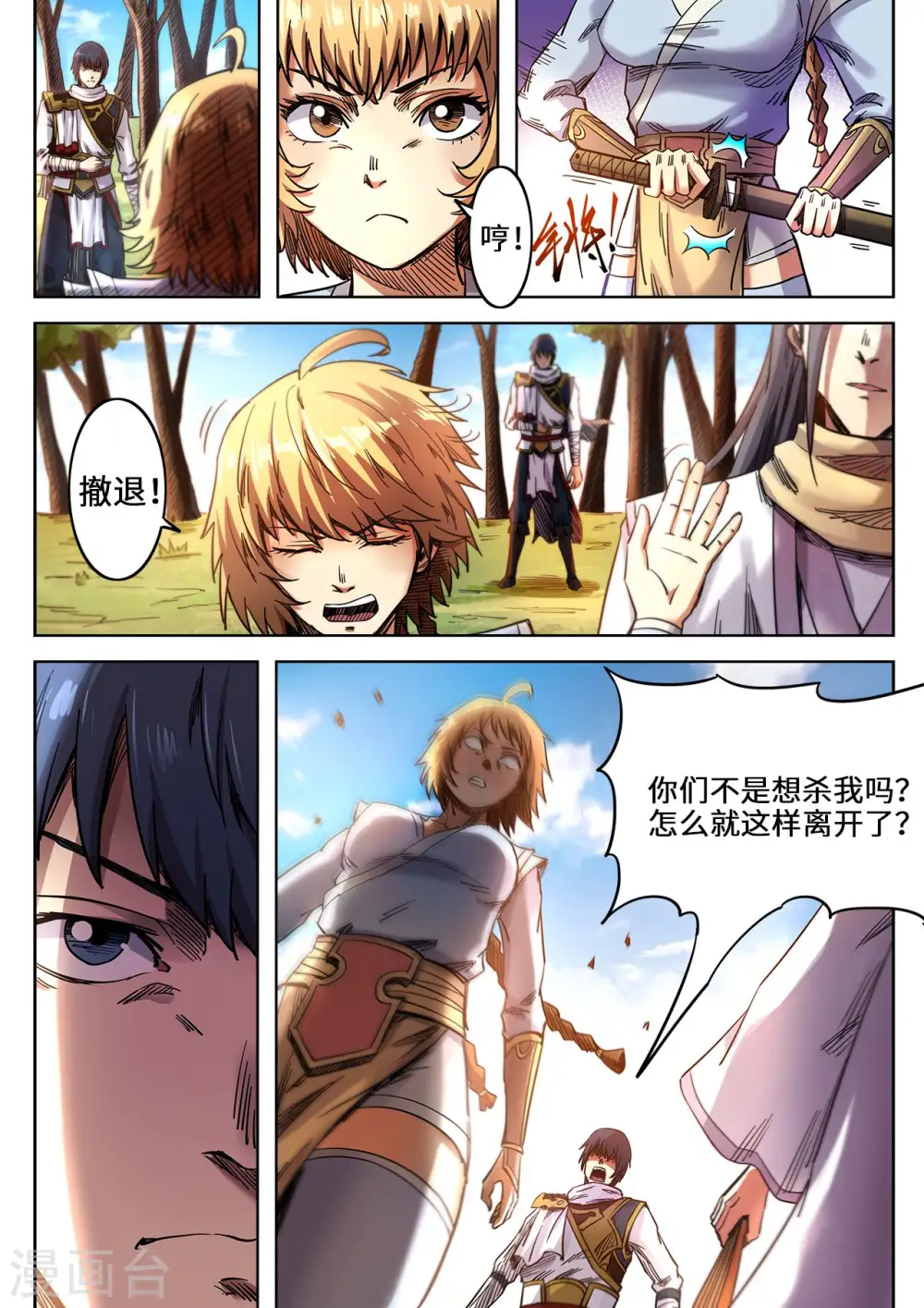 第101话 做个了结！6