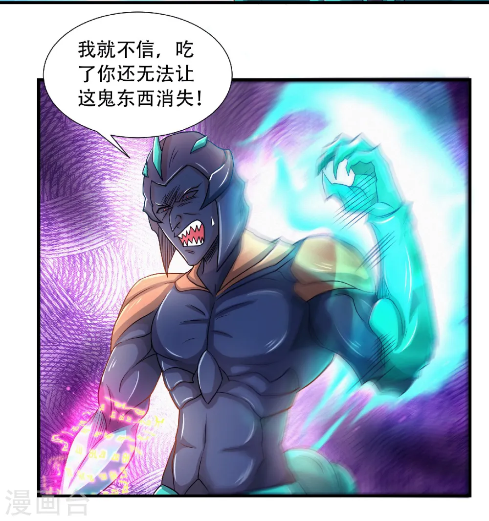 第二季第72话 拜见鹰皇3