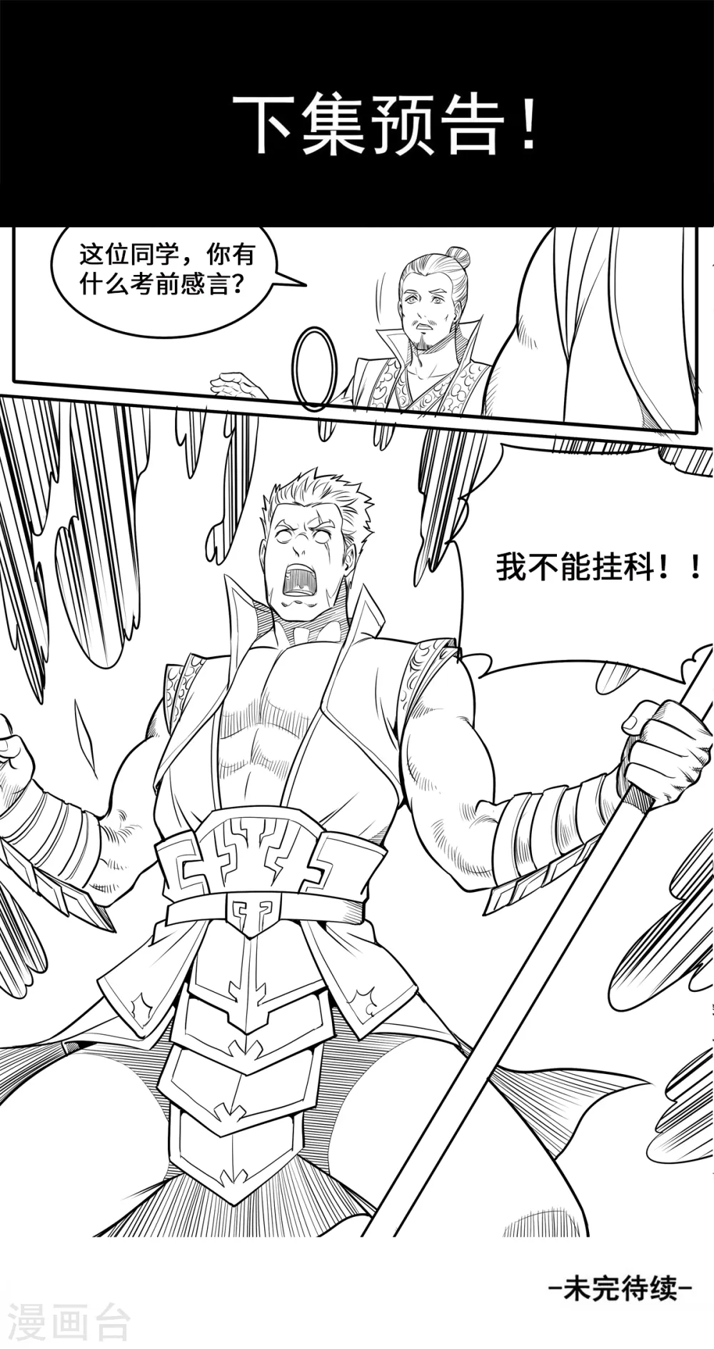 第177话 战斗到底10