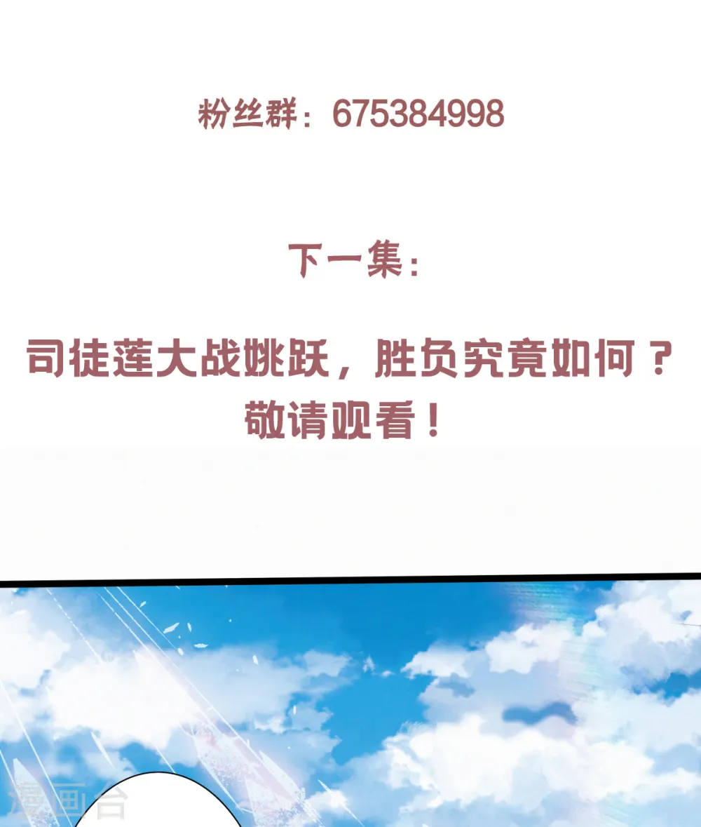 第二季第47话 给你机会，接我三招！42