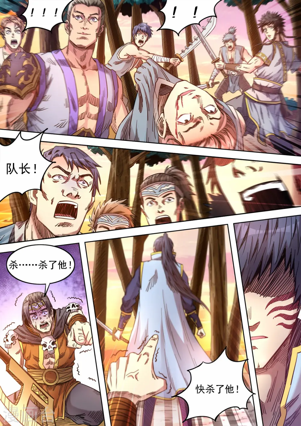 第79话 击败黄虎2