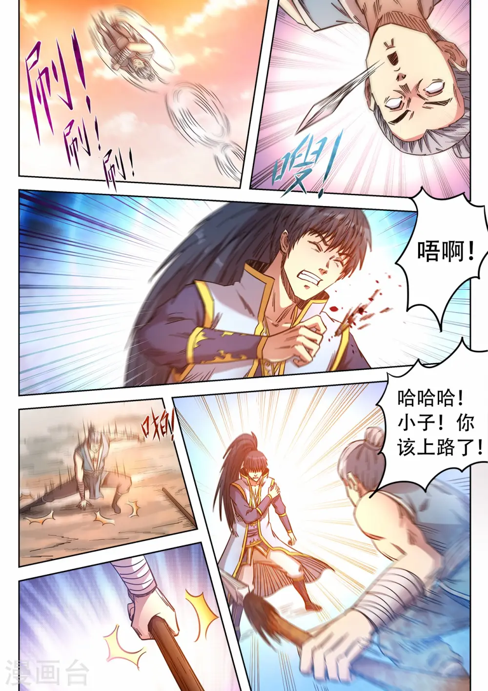 第75话 对战猎妖团8