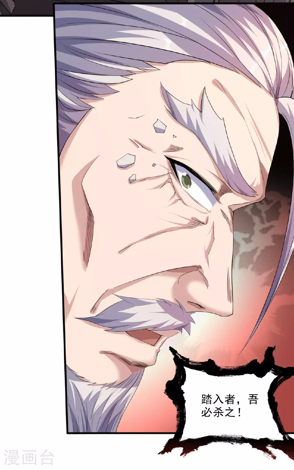 第2季第112话 脸都不要了43