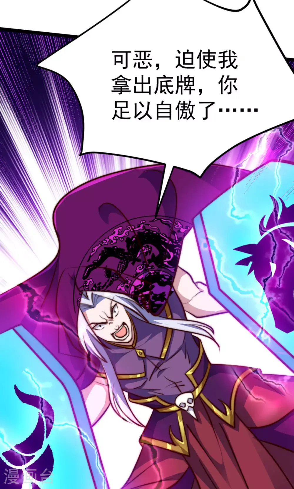 第2季第157话 有意思的底牌!6