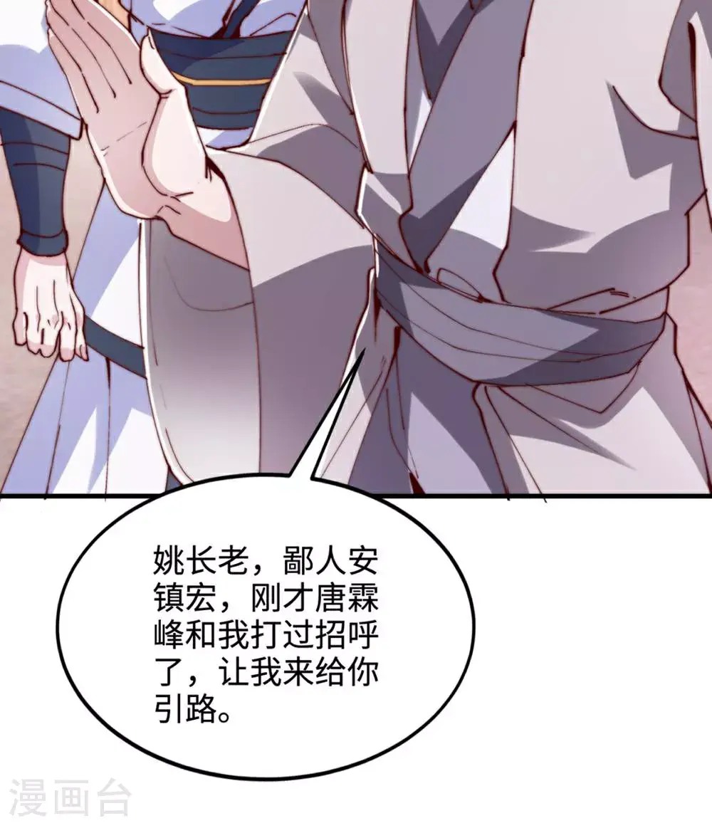 第2季第131话 实力精进，横扫宵小42