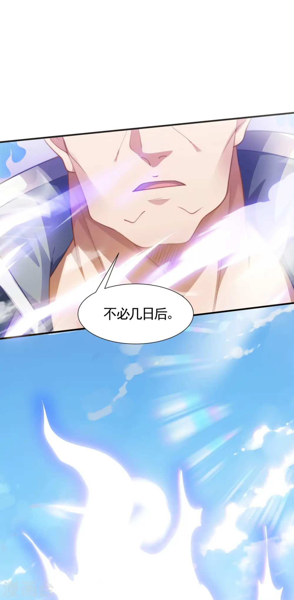 第2季第106话 何家惹事，强者对峙36
