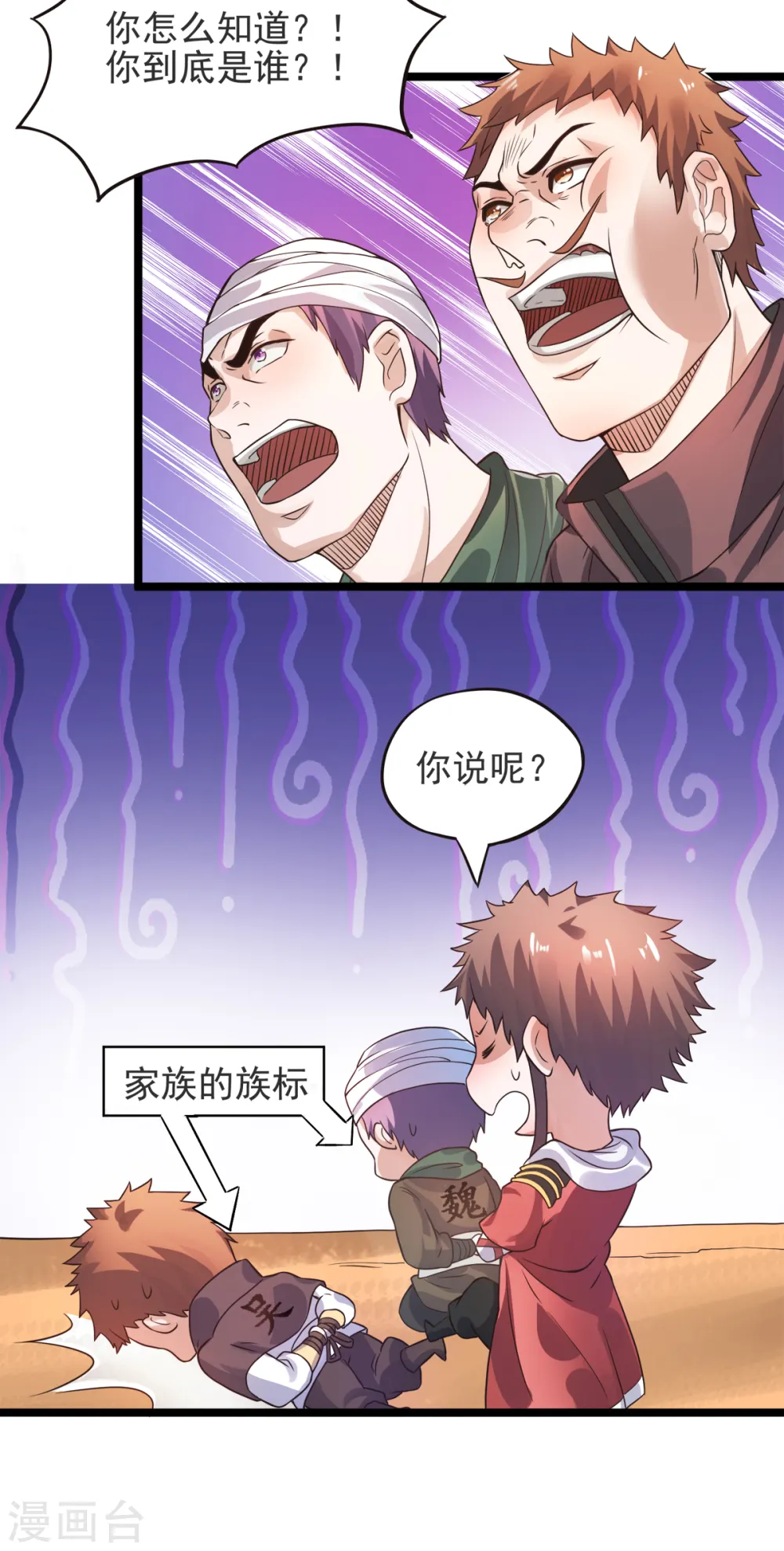 第二季第13话 把你脑壳打扁30