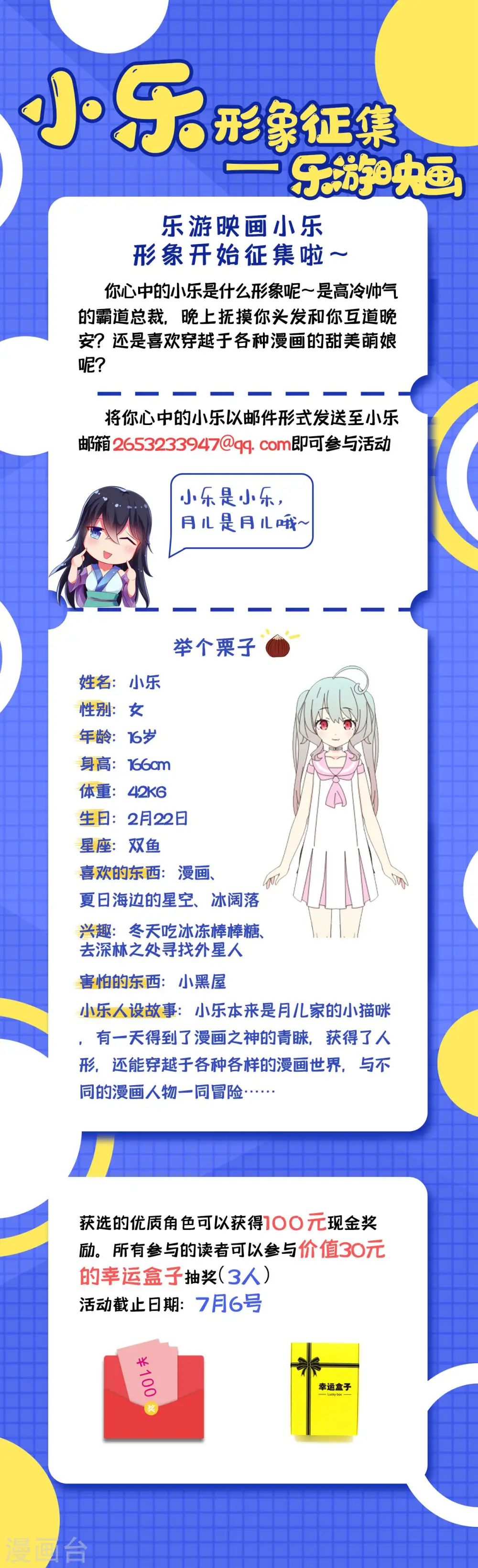 第116话 公主的注意11