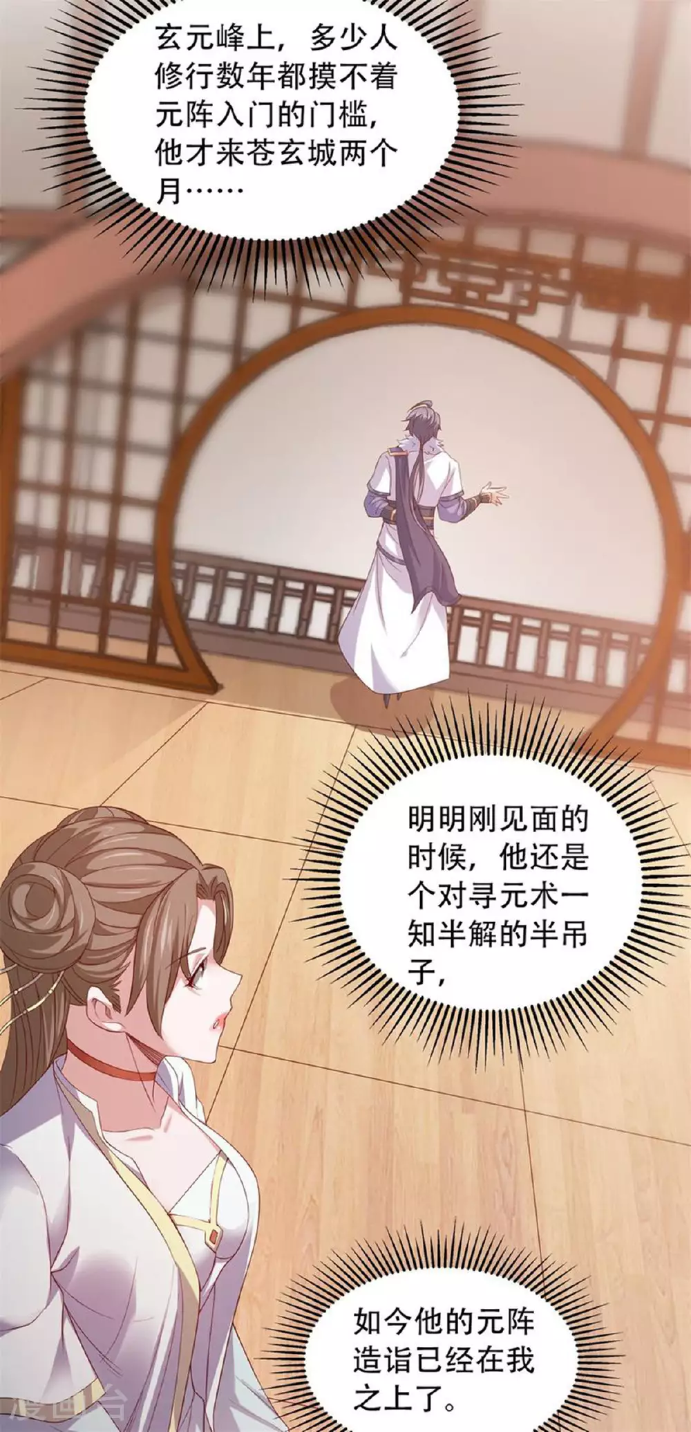 第2季第116话 暗杀与戏耍31