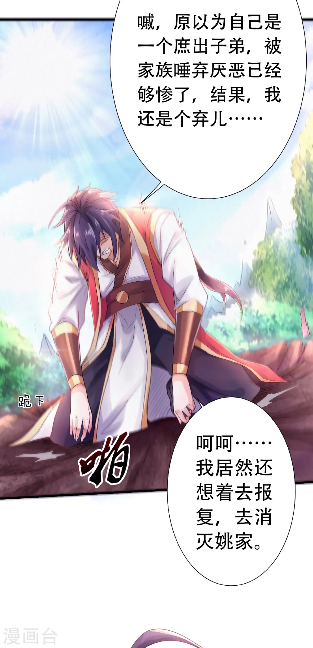 第二季第66话 神秘血族3