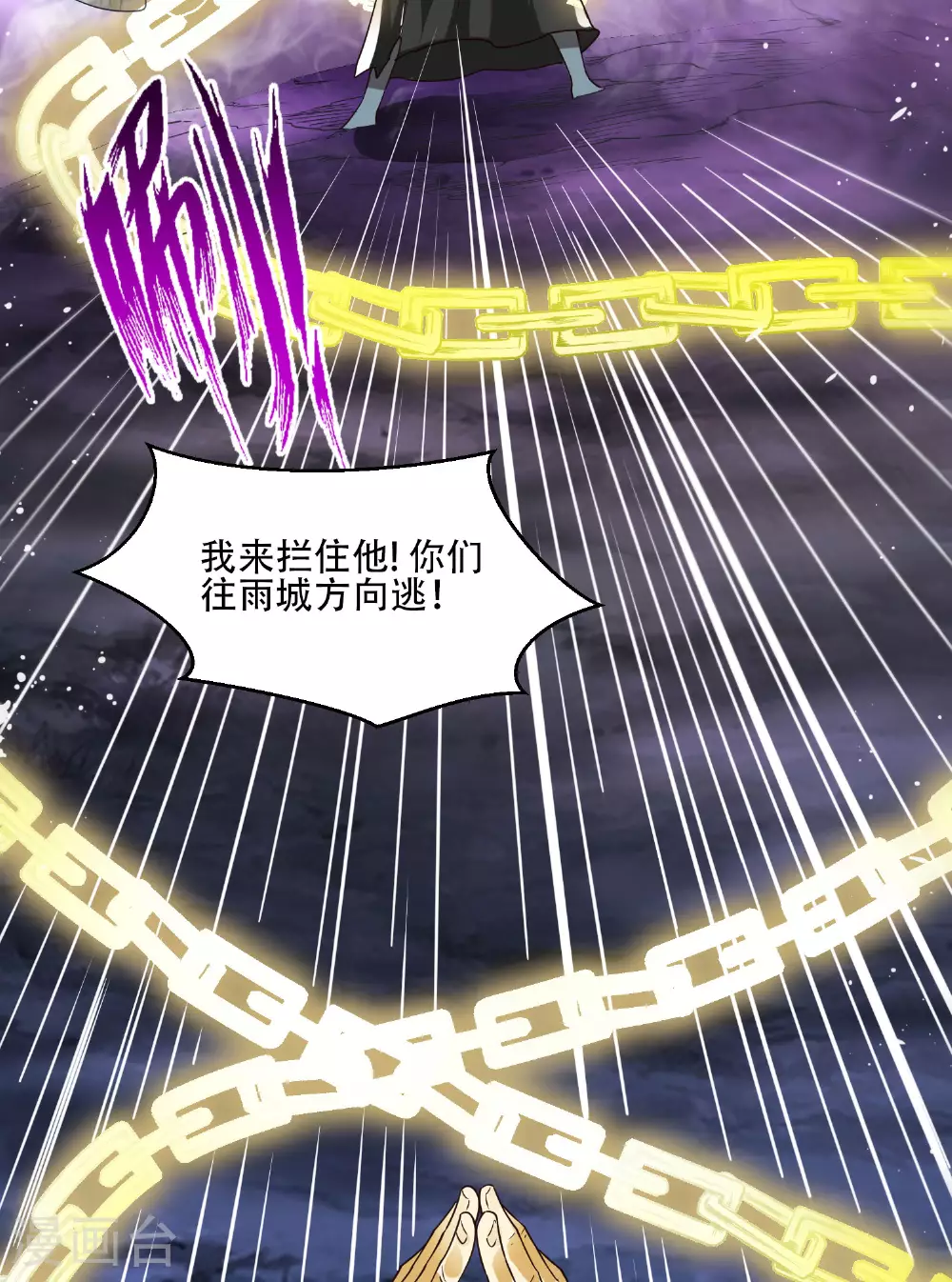 第2季第117话 尸潮来临！48