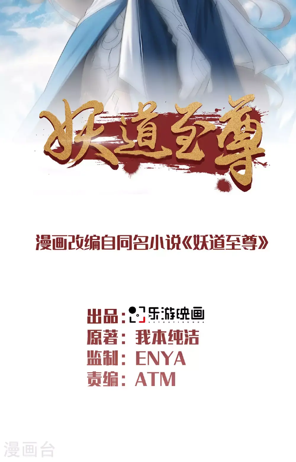 第2季第139话 我来接你们回家了1
