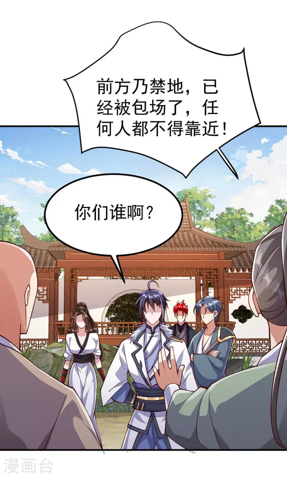 第2季第128话 绝地反击，掌灭狮皇54