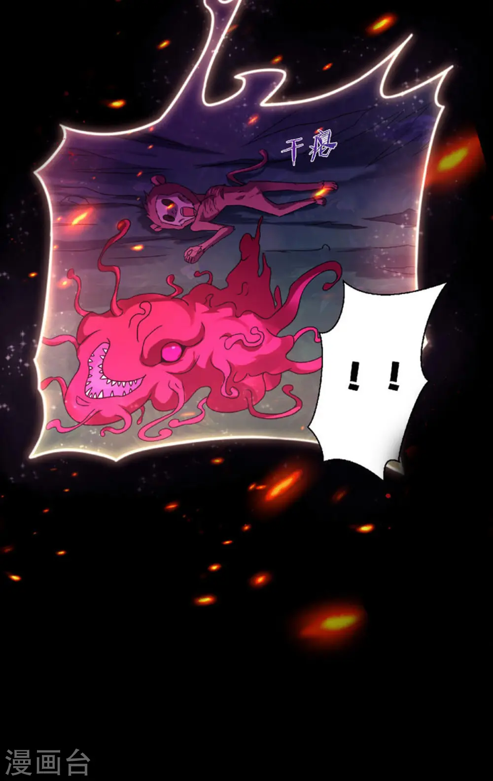 第二季第67话 血族怪物被生擒？28