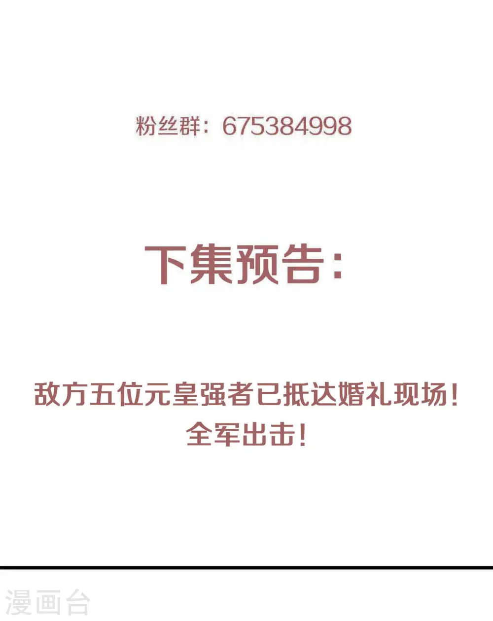 第二季第100话 驸马娶亲，满城相庆27