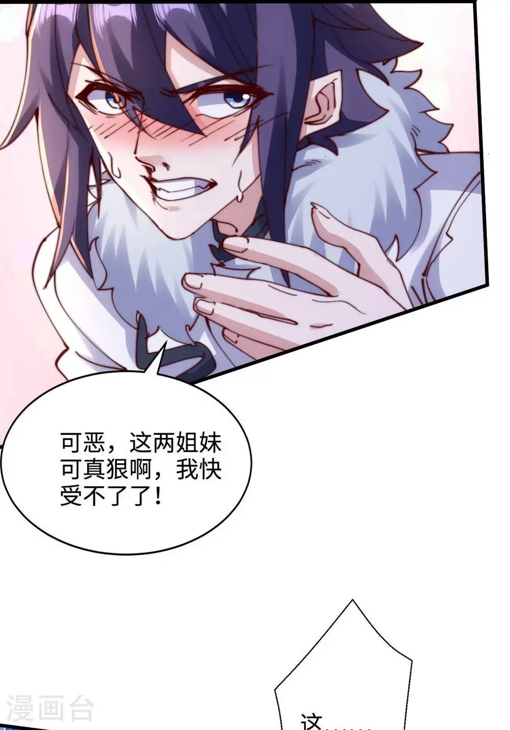 第2季第141话 兽族双姐妹39