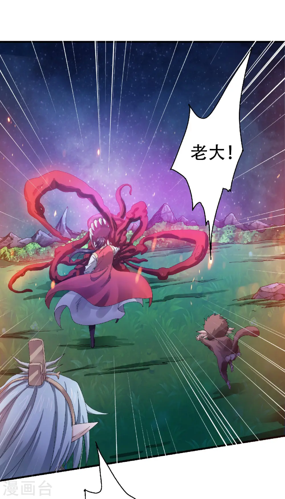 第二季第67话 血族怪物被生擒？4