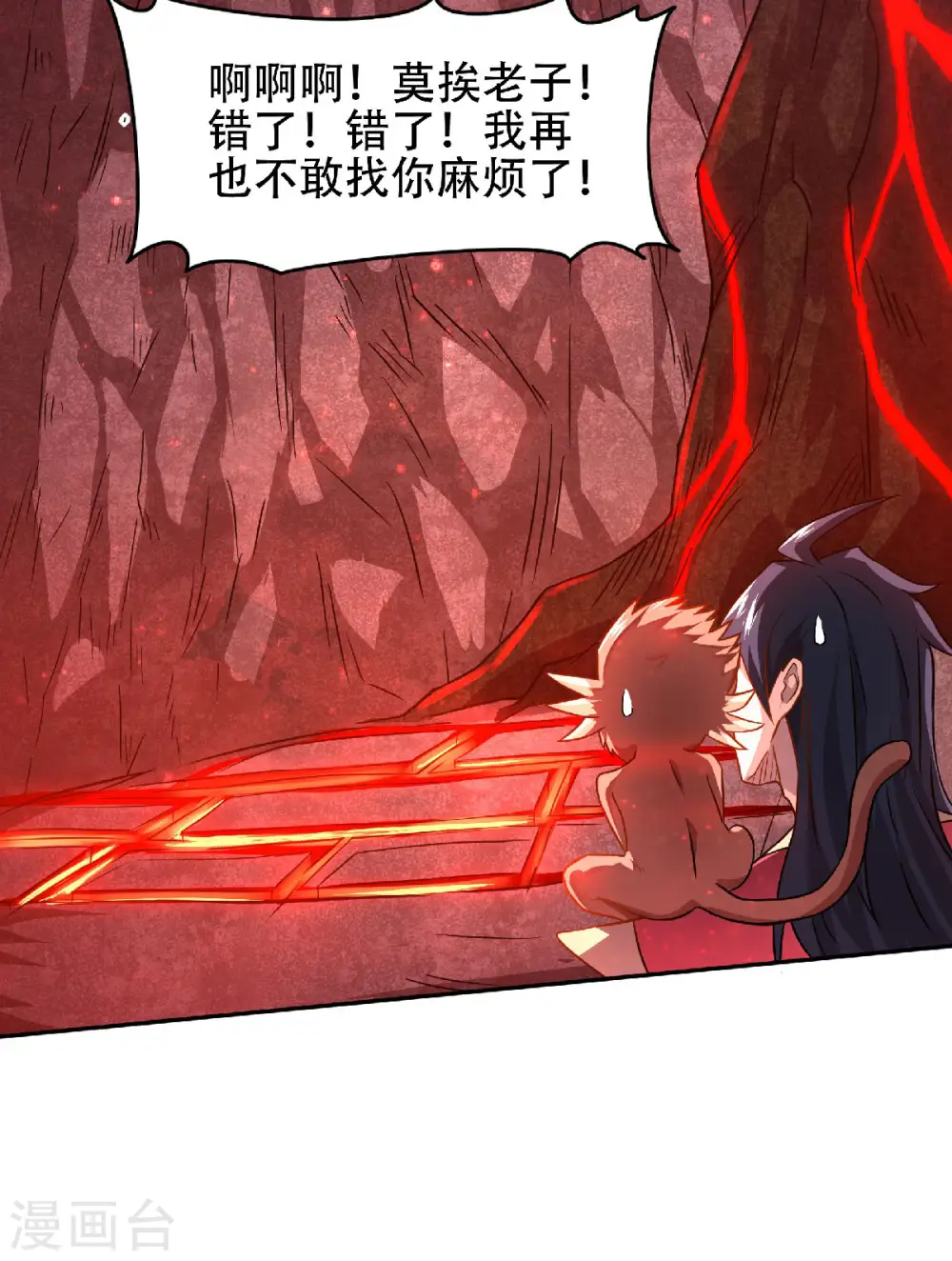 第二季第84话 洞窟激战，血族现身23