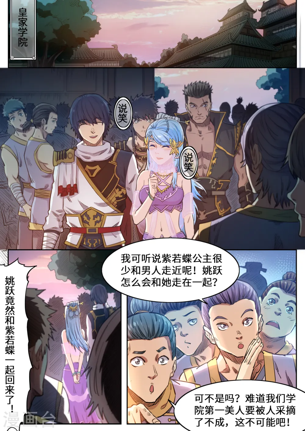 第124话 便宜你了0