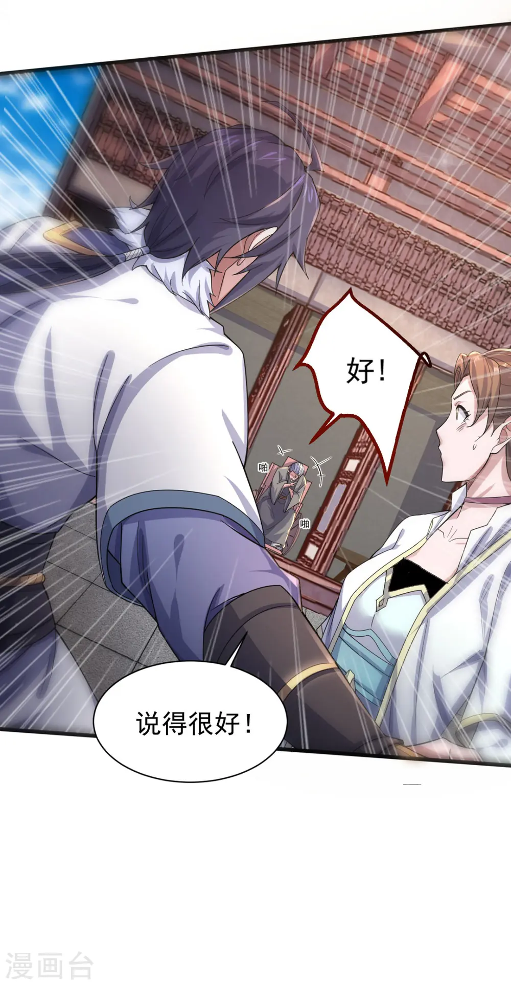 第2季第110话 让你输个明白41