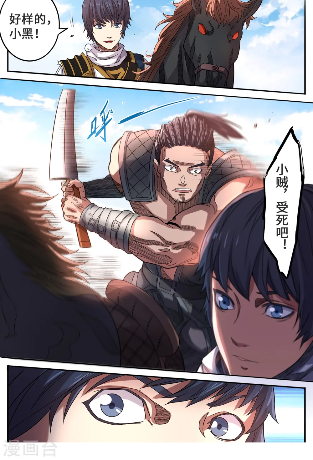 第141话 不是偷袭是攻打6