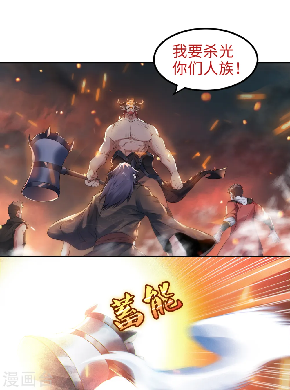 第二季第30话 魔族进攻30