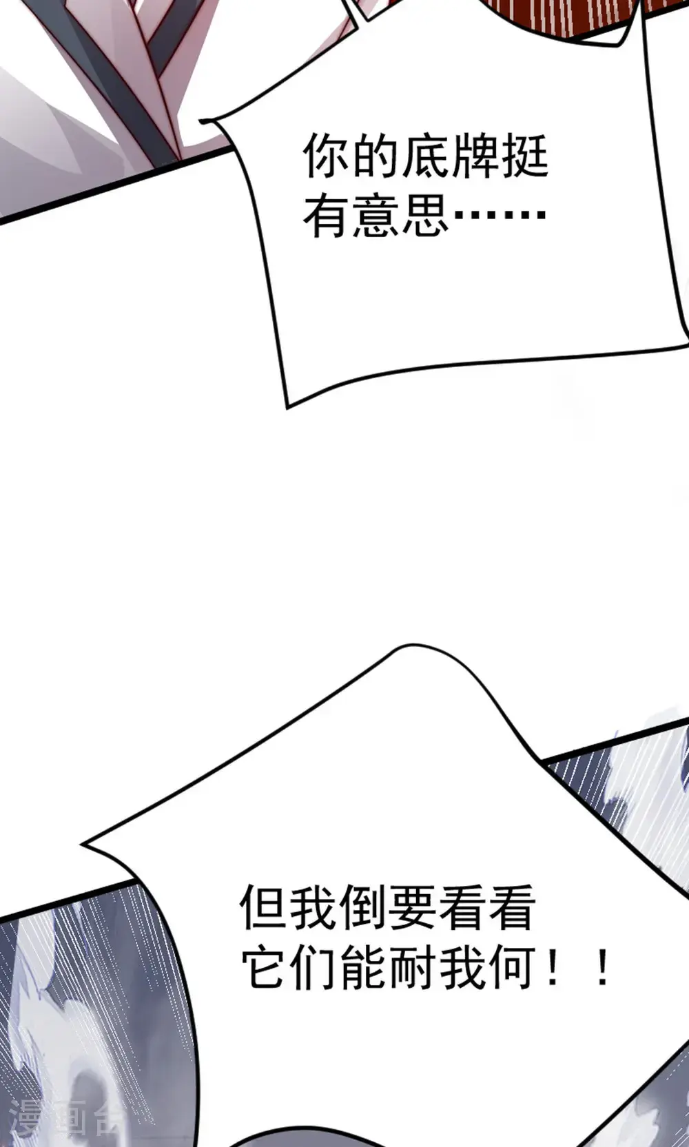 第2季第157话 有意思的底牌!25
