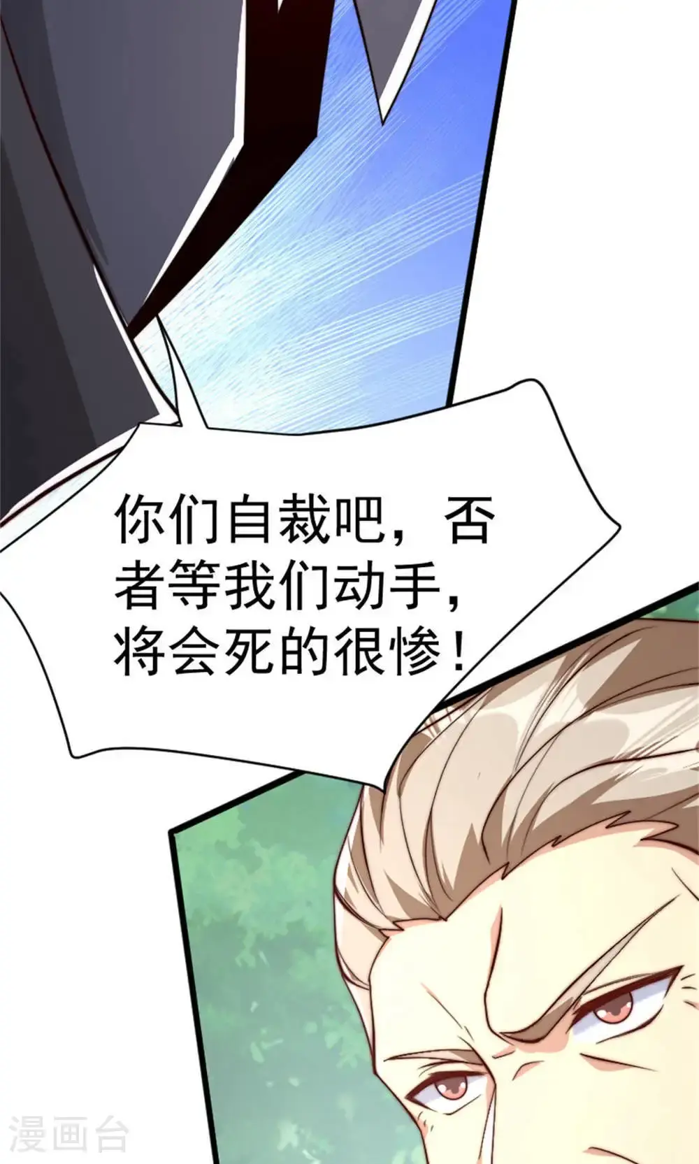 第2季第144话 五位皇级杀手!25