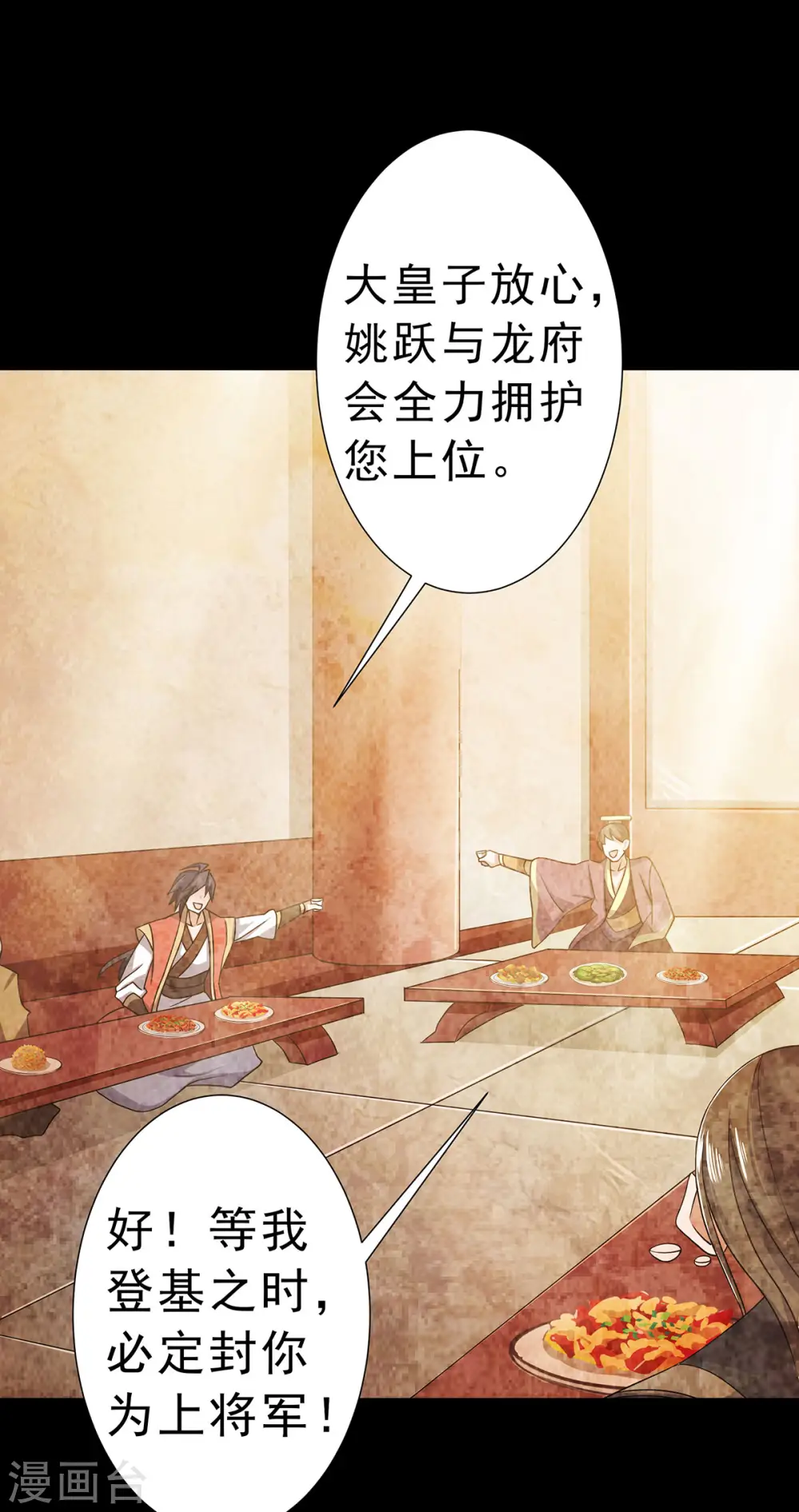 第二季第56话 危机与布局20