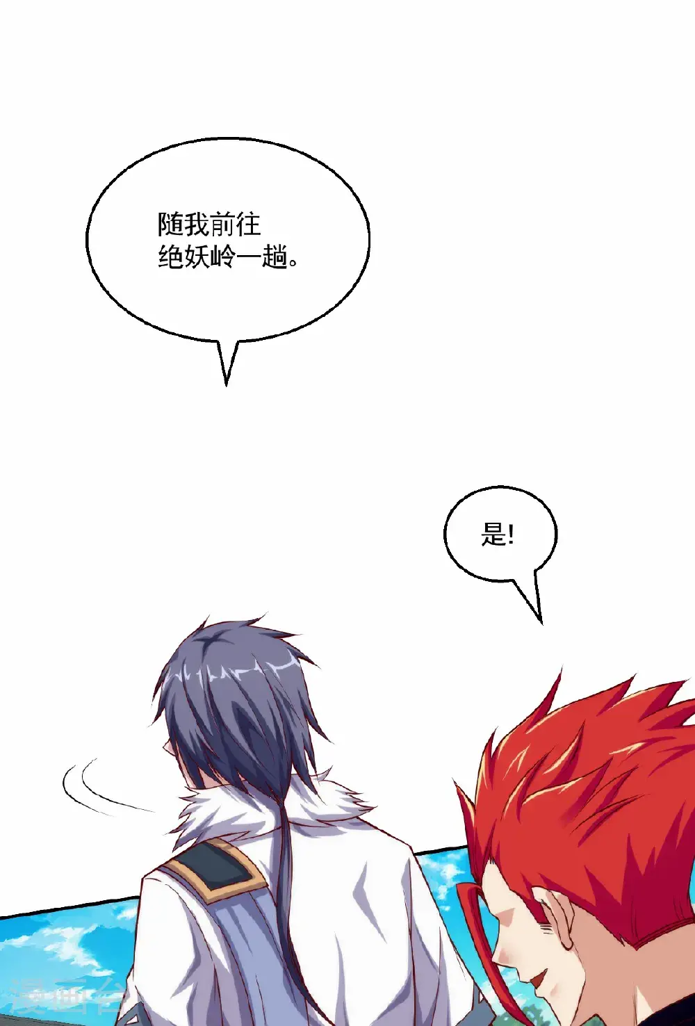 第2季第159话 为爱再踏征程！25