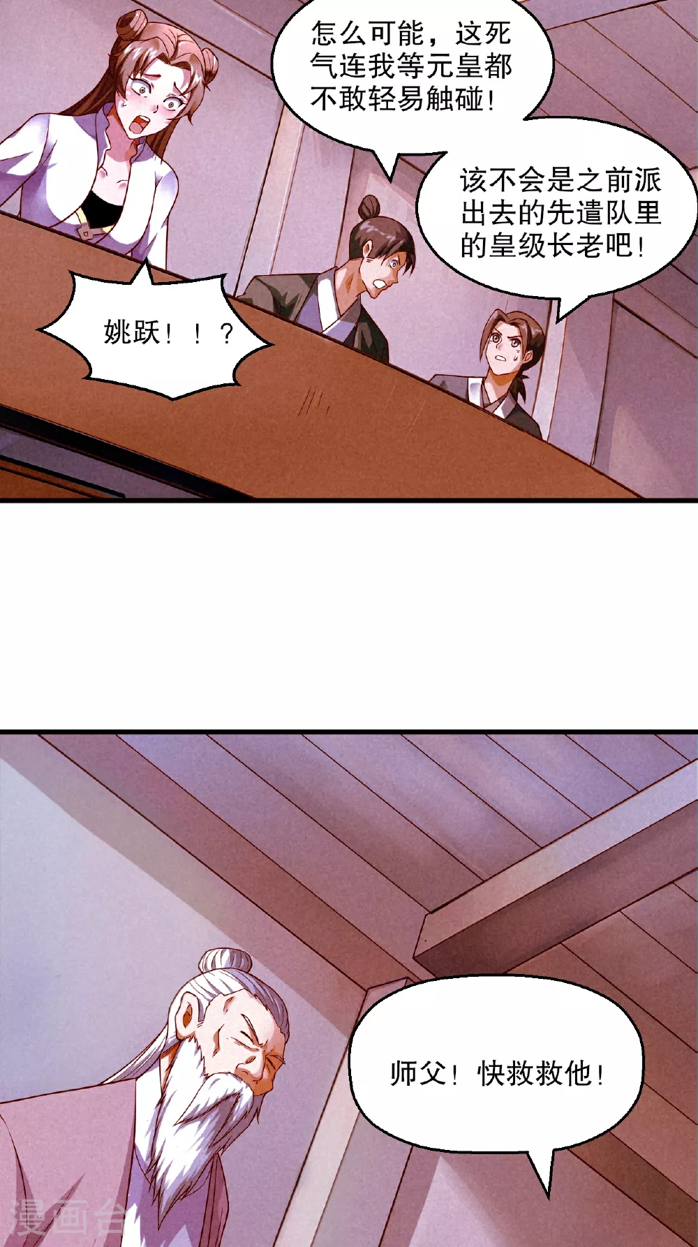 第2季第119话 小黑化形激战皇尸体40