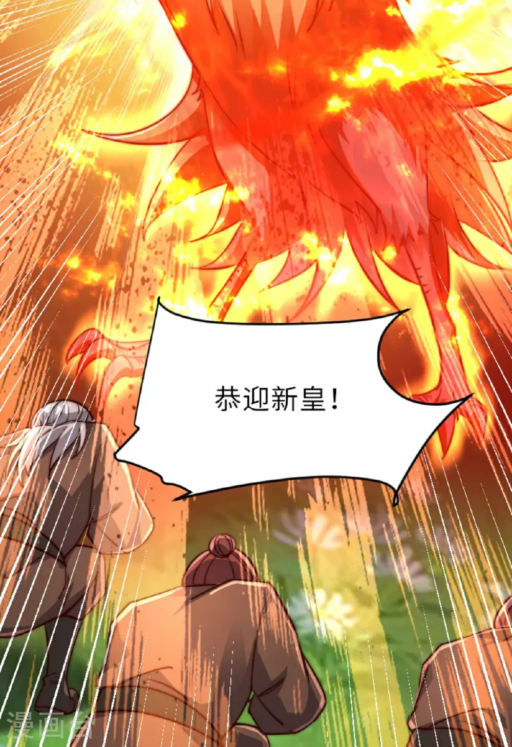 第2季第160话 火鹰皇陨落47