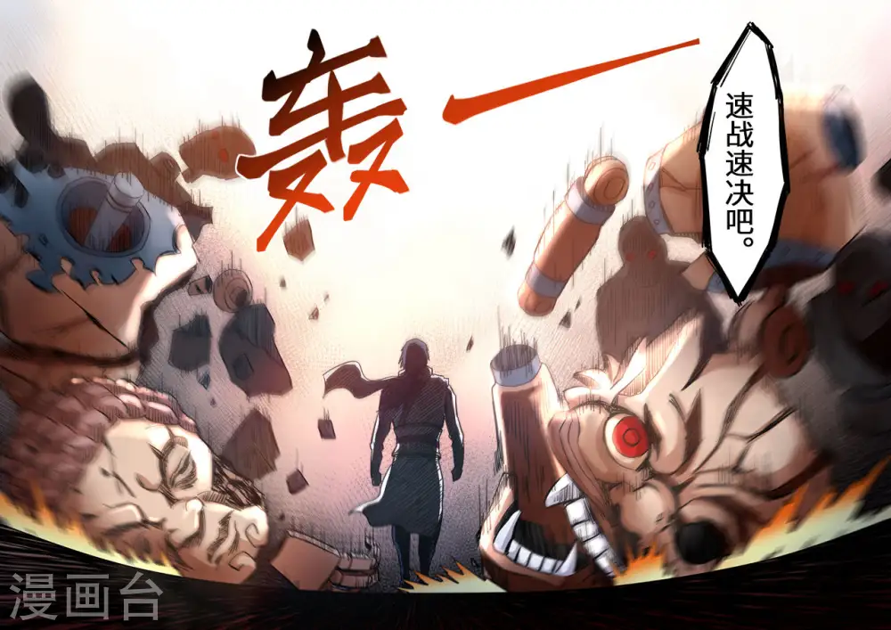 第107话 速战木人关11