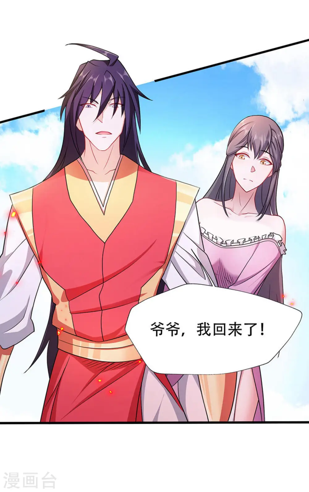 第二季第94话 双皇威临，仗势欺人35