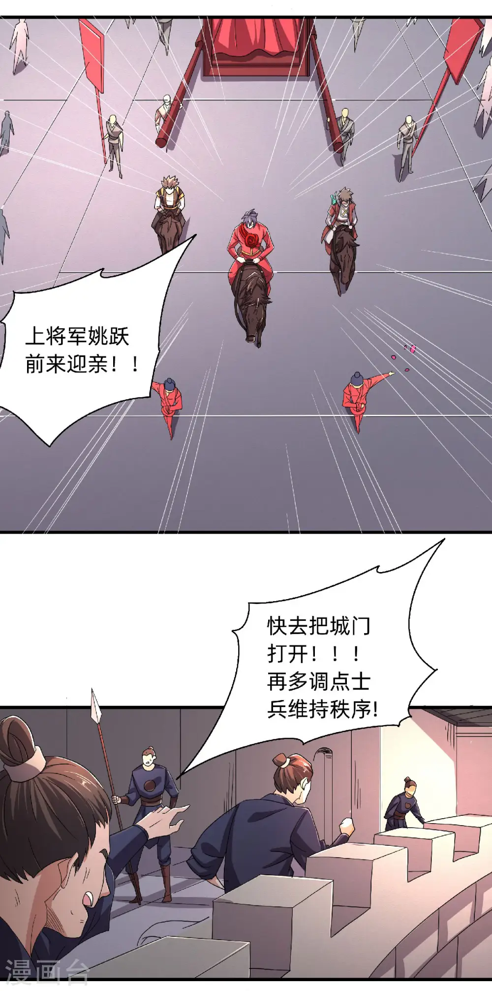 第二季第100话 驸马娶亲，满城相庆11