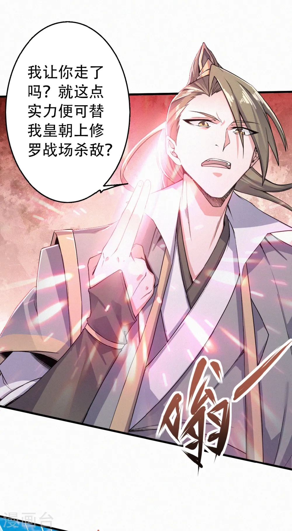 第二季第45话 人剑合一的实力28