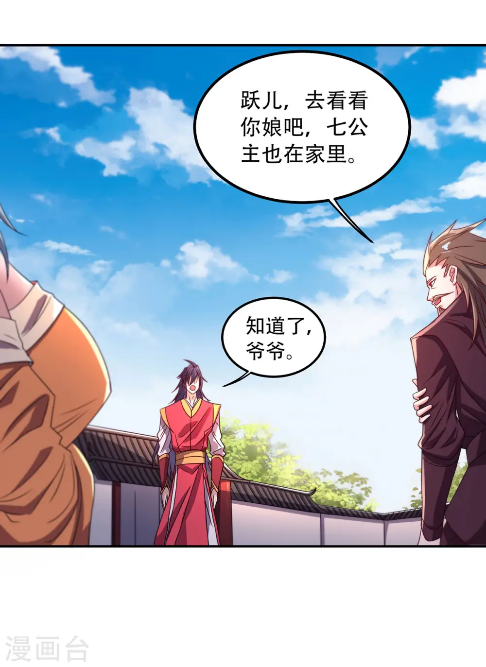第二季第96话 亲人相逢，美人在侧14