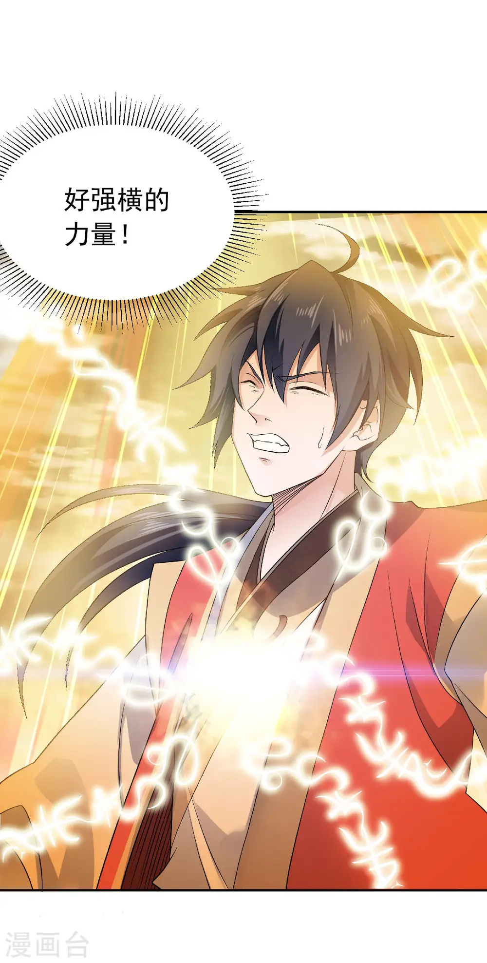 第二季第53话 天大的机缘31