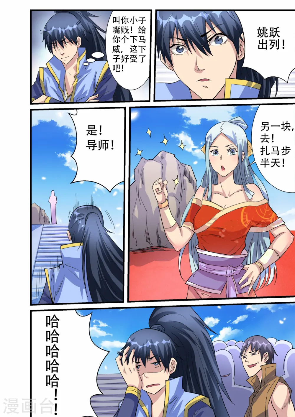 第34话 千万别惹女人6
