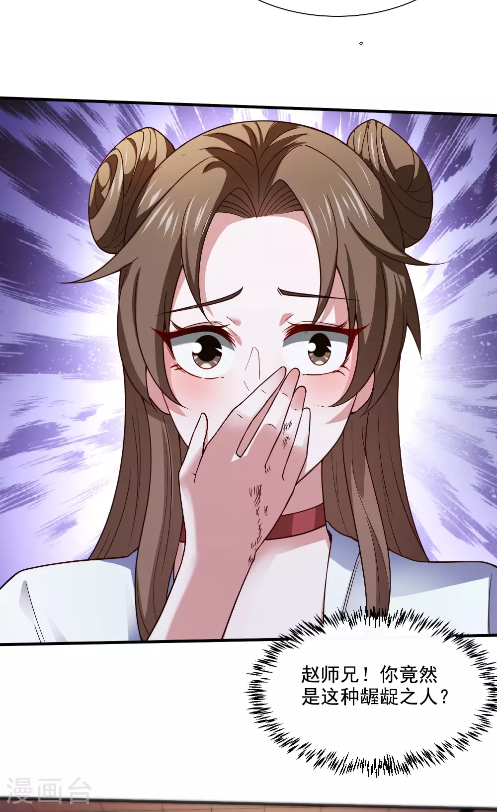 第2季第118话 惨遭暗算！28