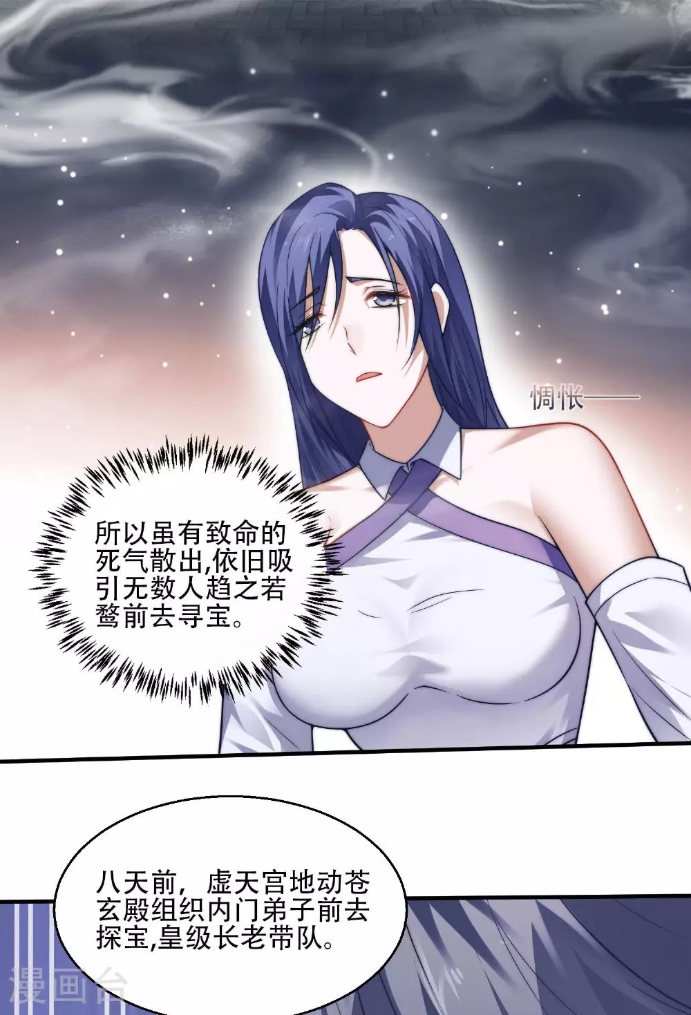 第2季第117话 尸潮来临！30