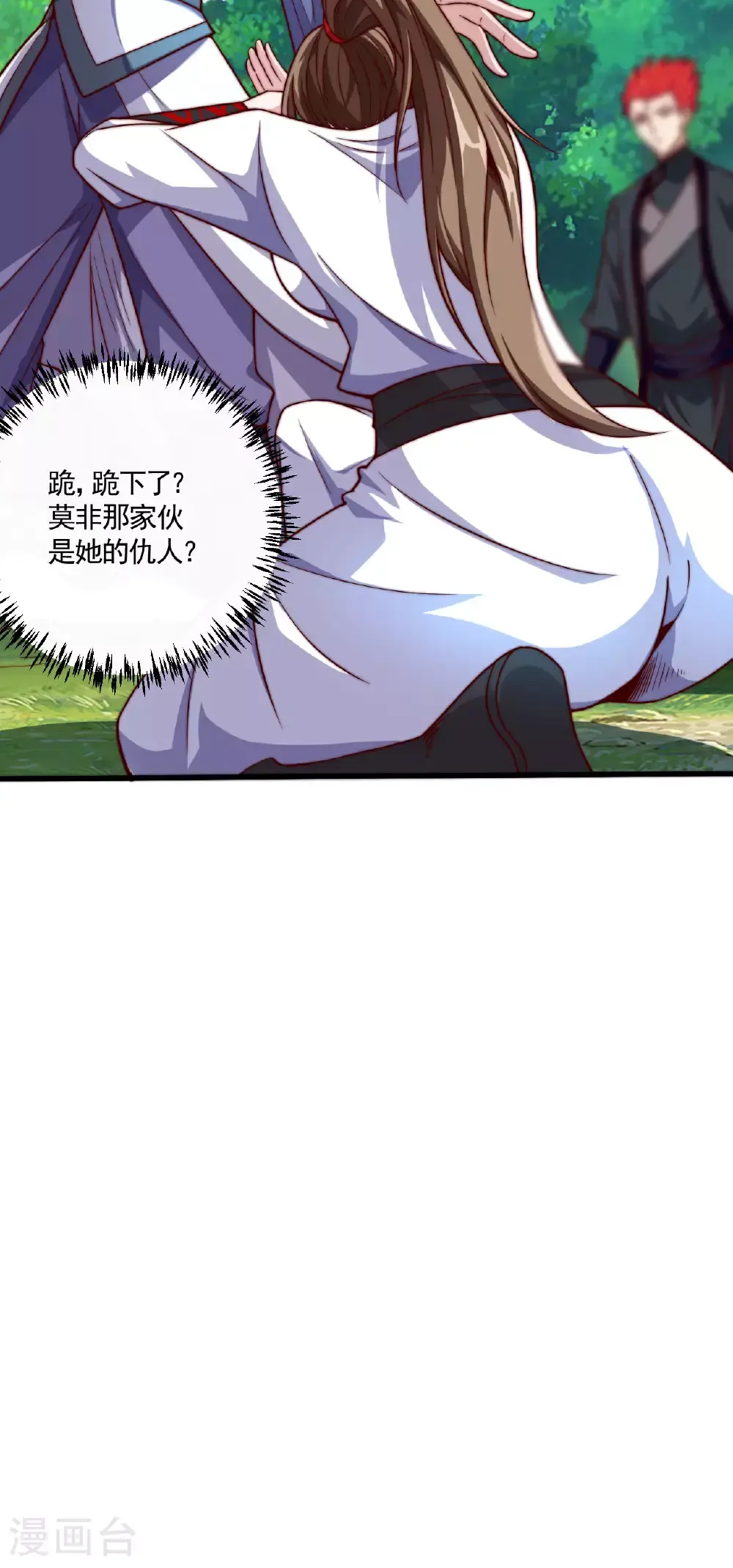 第2季第126话 黄花闺女21