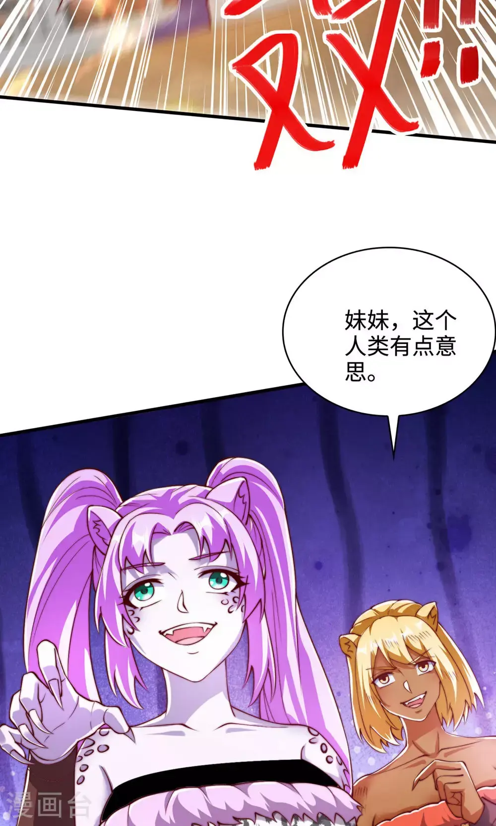第2季第142话 这种姿色也来色诱?10