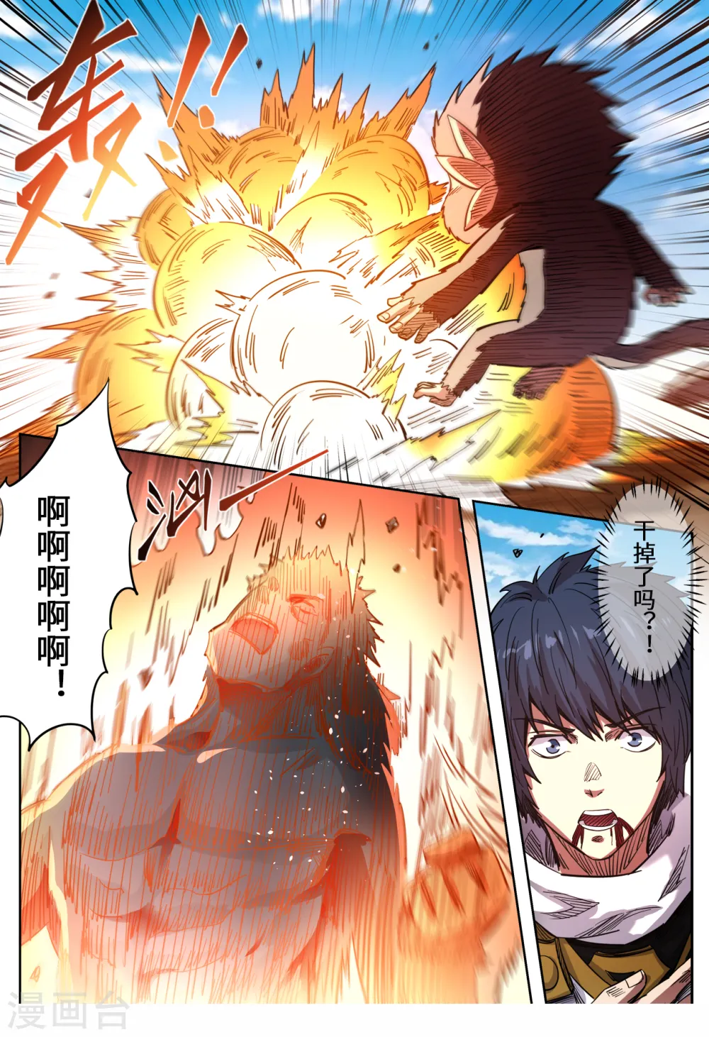 第147话 谁敢动我的小猴子1